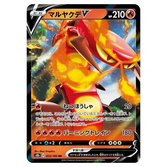 Pokemon - VMAX Climax - Centiskorch V - 22/293