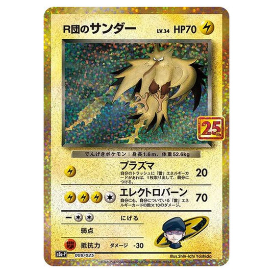 Pokemon - Promo Card Pack 25th Anniversary Edition - Rocket's Zapdos - 8/25