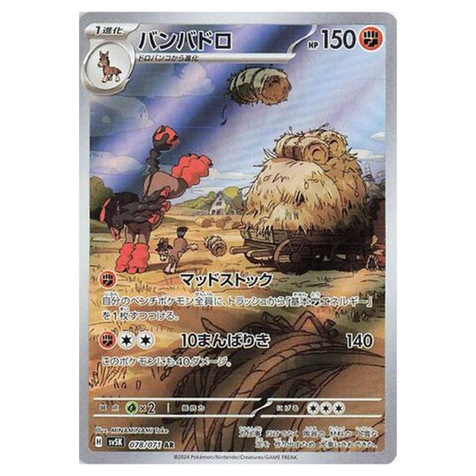 Pokemon - Wild Force - Mudsdale - 078/071