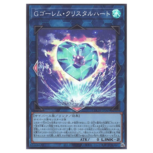 Yu-Gi-Oh! - OCG Limit Over Collection - The Heroes - G Golem Crystal Heart (Super Rare) - LOCH-JP-EN065