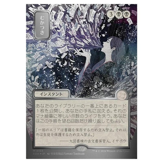 Magic The Gathering - Secrets of Strixhaven Mystical Archive - Japanese Alternate Art - Ad Nauseam - 0155