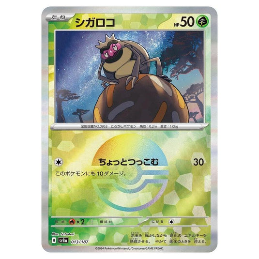 Pokemon - Terastal Festival ex - Poké Ball Reverse Holo - Rellor - 013/187