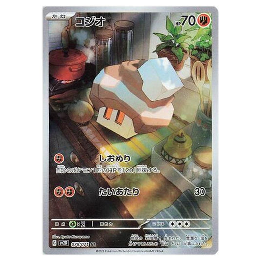 Pokemon - Clay Burst - Nacli - 078/99