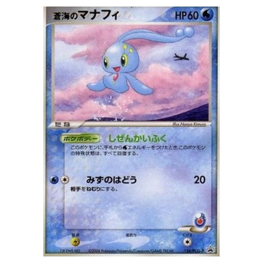 Pokemon - PCG - Promos - Sea's Manaphy - 0154/047