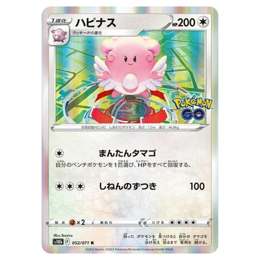 Pokemon - Sword & Shield - Pokémon GO - Blissey - 52/101 (Japanese)