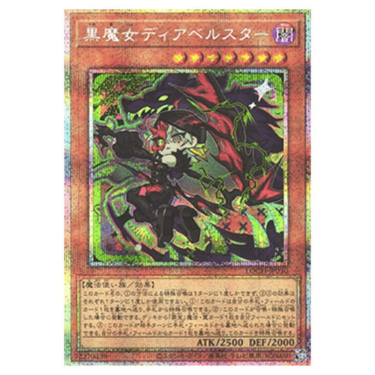 Yu-Gi-Oh! - OCG Limit Over Collection - The Heroes - Diabellstar the Black Witch (Secret Rare) - LOCH-JP-EN030