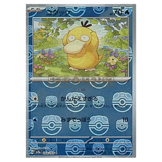 Pokemon - Pokémon Card 151 - Master Ball Reverse Holo - Psyduck - 054/165
