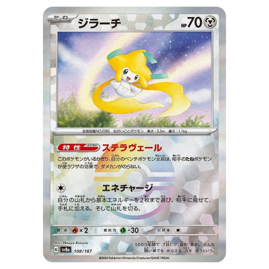 Pokemon - Terastal Festival ex - Poké Ball Reverse Holo - Jirachi - 108/187
