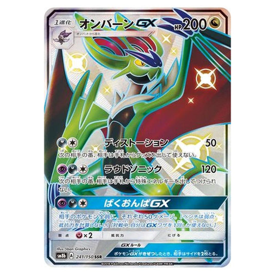 Pokemon - GX Ultra Shiny - Noivern-GX - 241/250