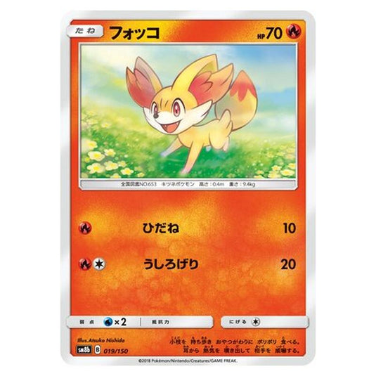 Pokemon - GX Ultra Shiny - Fennekin - 19/250