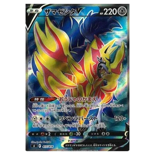 Pokemon - Start Deck 100 - Zamazenta V - 417/414