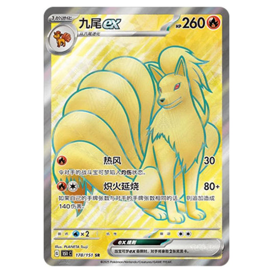 Pokemon - Collect 151 - Ninetales ex - 178/151