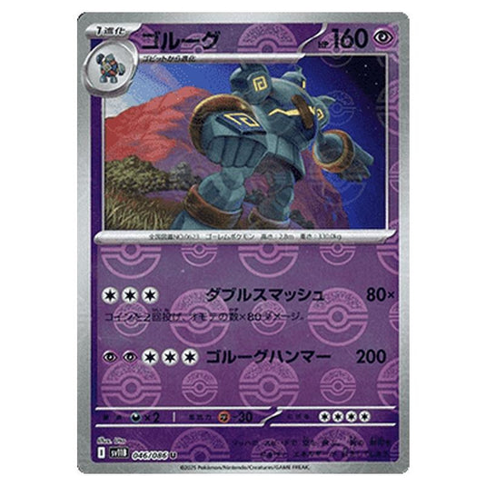 Pokemon - Black Bolt - Poké Ball Reverse Holo - Golurk - 046/086