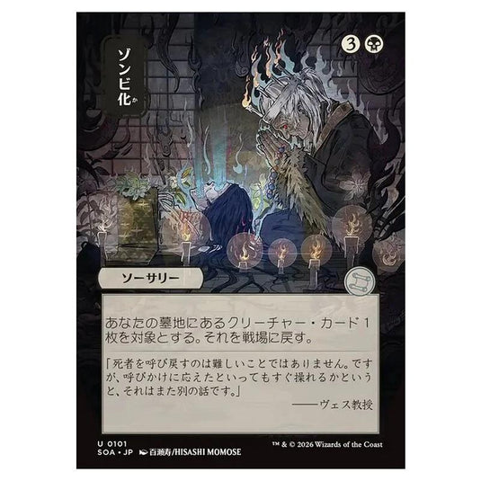Magic The Gathering - Secrets of Strixhaven Mystical Archive - Japanese Alternate Art - Zombify - 0101