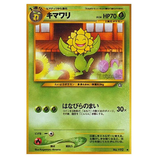 Pokemon - Gold, Silver, to a New World... - Sunflora - 13/96