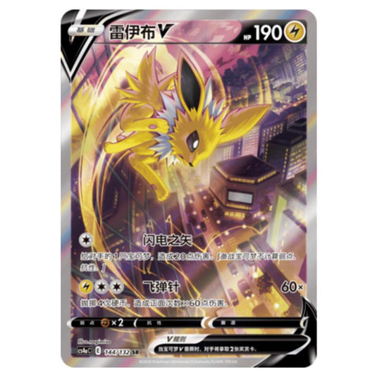 Pokemon - CS4a - Nine Colors Gathering - Jolteon V - 144/132