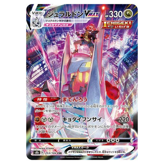 Pokemon - VMAX Climax - Duraludon VMAX - 253/293