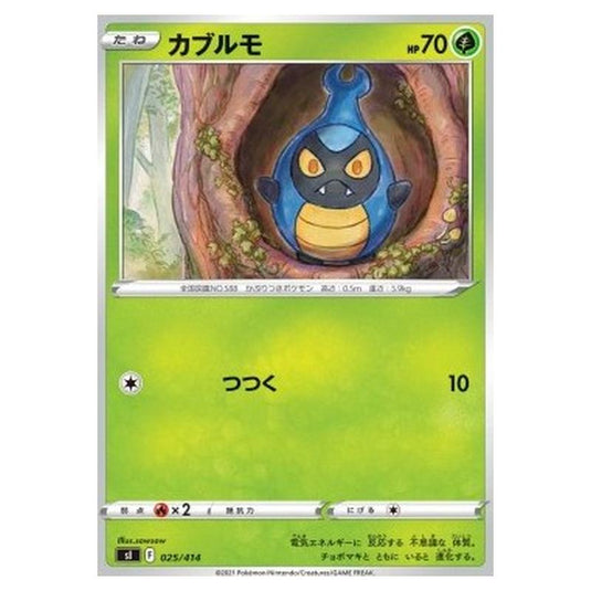 Pokemon - Start Deck 100 - Karrablast - 025/414