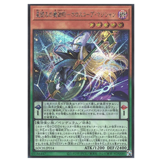 Yu-Gi-Oh! - OCG Limit Over Collection - The Heroes - Horoscope Sorcerer, the Stargazer Magician (Secret Rare) - LOCH-JP-EN014