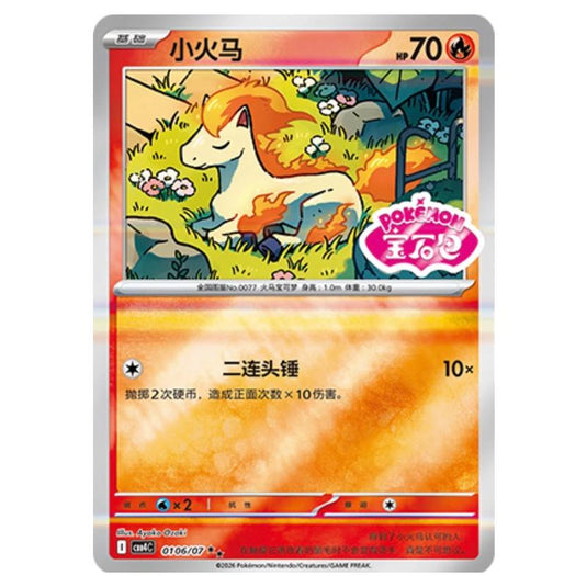 Pokemon - Gem Pack Vol.4 - Ponyta - 01-06/07