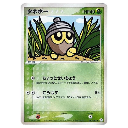 Pokemon - Undone Seal - Seedot - 010/083