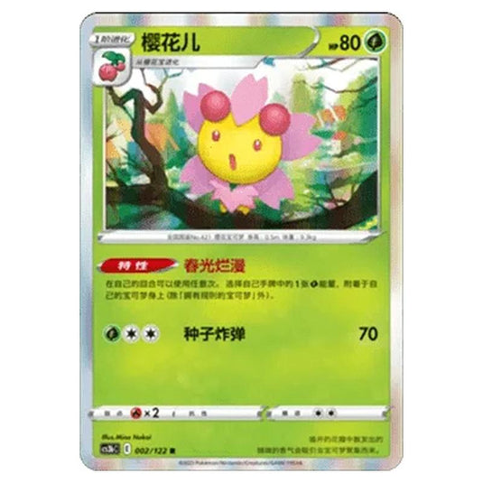 Pokemon - CS3B- Primordial Martial Arts - Torrent - Cherrim - 2/122