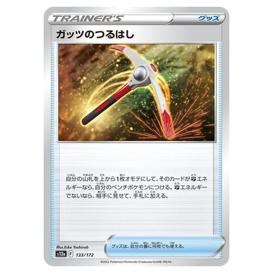 Pokemon - VSTAR Universe - Gutsy Pickaxe - 133/262