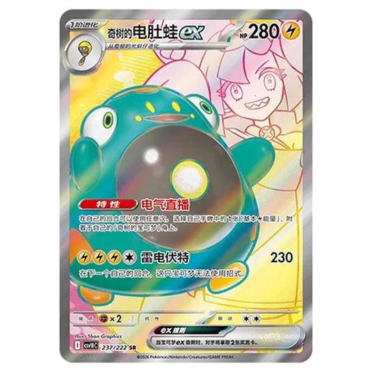 Pokemon - Chasing Glory Together - Iono's Bellibolt ex - 237/222