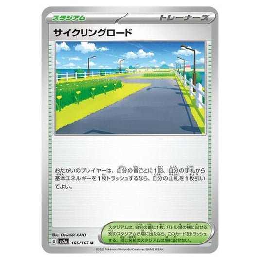 Pokemon - Pokémon Card 151 - Cycling Road - 165/210