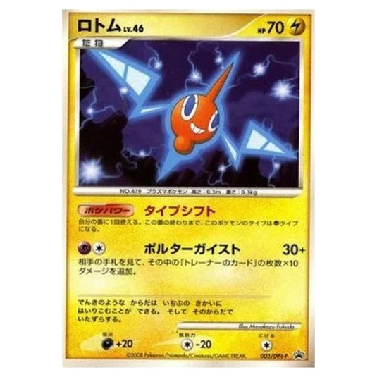 Pokemon - DPt - Promos - Rotom Lv.46 - 0003/047
