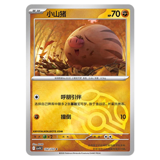 Pokemon - Chasing Glory Together - Swinub - 102/222 (Master Ball Reverse)