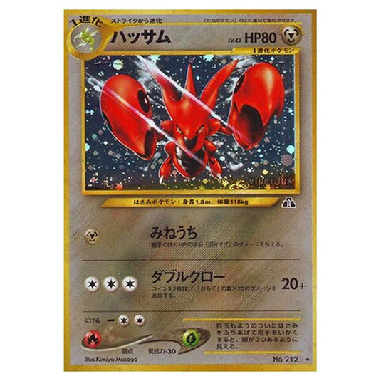 Pokemon - Crossing the Ruins... - Scizor - 45/56