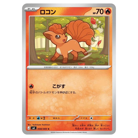 Pokemon - Mega Evolution - Ninja Spinner - Vulpix