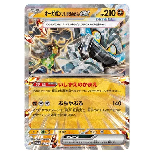 Pokemon - Terastal Festival ex - Cornerstone Mask Ogerpon ex - 091/187