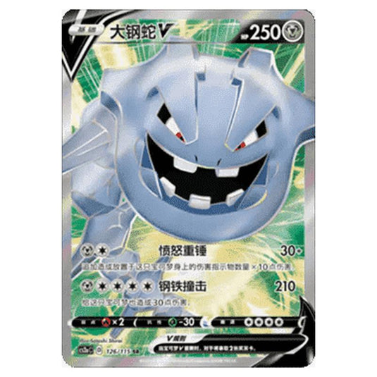 Pokemon - CS2a - Vivid Portrayals - Obsidian - Steelix V - 123/115