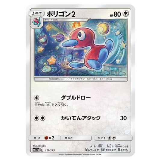 Pokemon - Tag All Stars - Porygon2 - 111/235