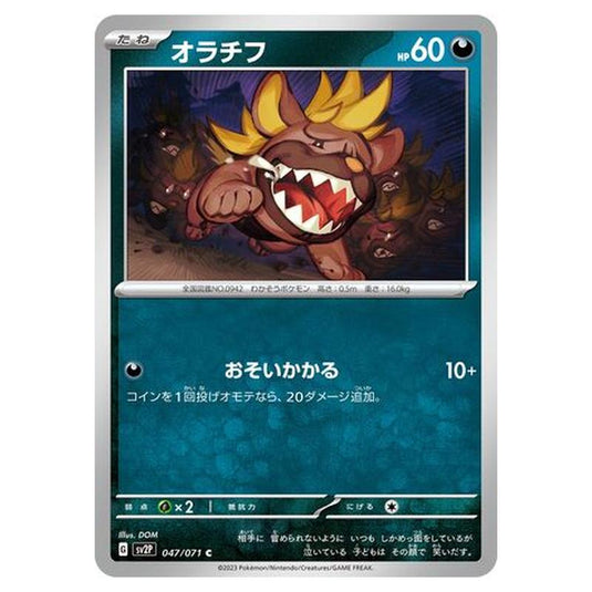 Pokemon - Snow Hazard - Maschiff - 047/99