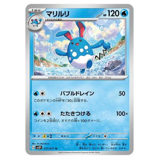 Pokemon - Snow Hazard - Azumarill - 017/99