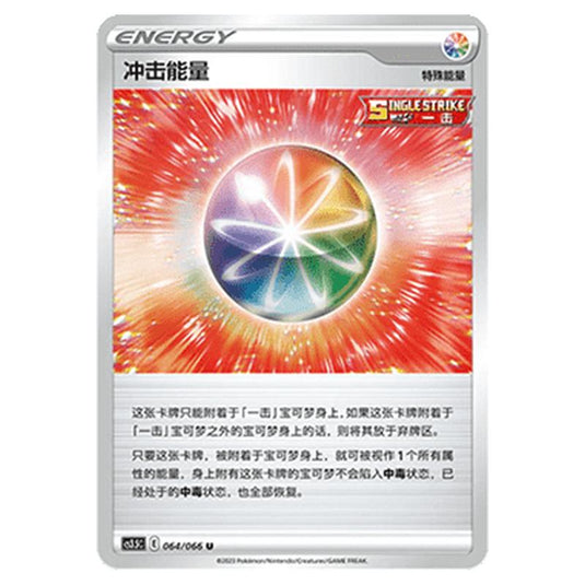Pokemon - CS3.5 - Scorching Skies - Impact Energy - 064/066