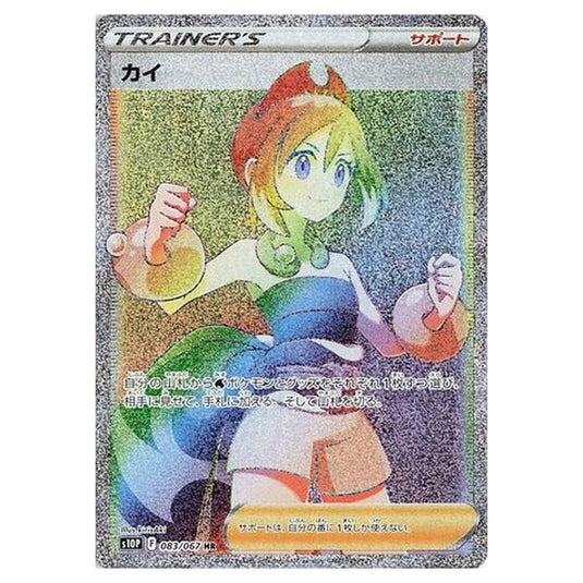 Pokemon - Sword & Shield - Space Juggler - Irida - 83/88