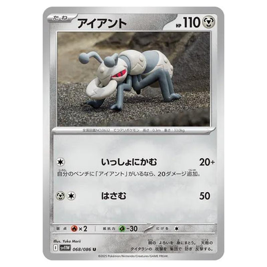 Pokemon - White Flare - Durant - 068/086