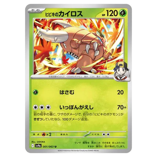 Pokemon - Hot Air Arena - Ethan's Pinsir - 001/063