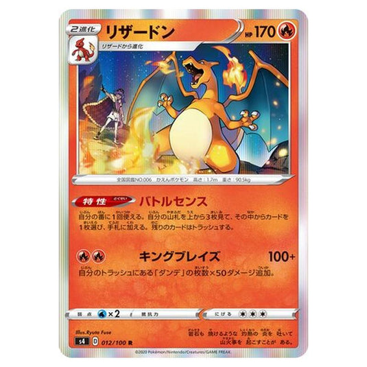 Pokemon - Amazing Volt Tackle - Charizard - 12/121