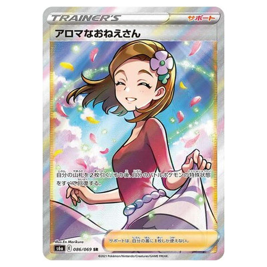 Pokemon - Eevee Heroes - Aroma Lady - 86/101