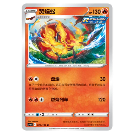 Pokemon - CS4a - Nine Colors Gathering - Centiskorch - 025/132