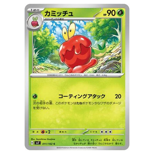Pokemon - Stellar Miracle - Dipplin - 011/102