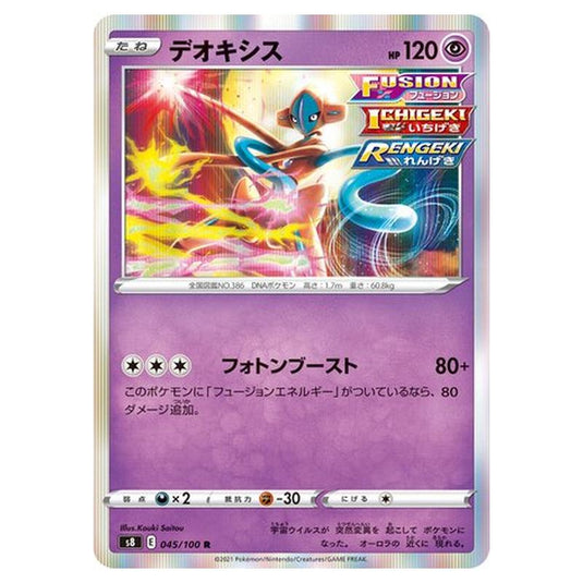 Pokemon - Fusion Arts - Deoxys - 45/129