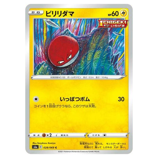 Pokemon - Eevee Heroes - Voltorb - 28/101