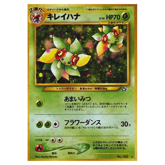 Pokemon - Gold, Silver, to a New World... - Bellossom - 15/96