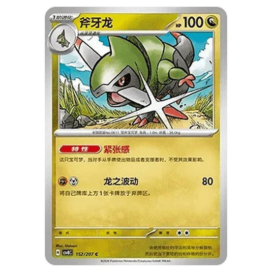 Pokemon - Brilliant Illusions - Fraxure - 152/207